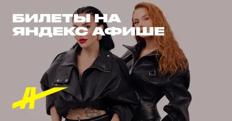 t.A.T.u.