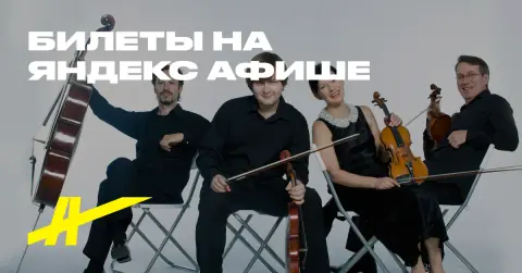 Абонемент №12