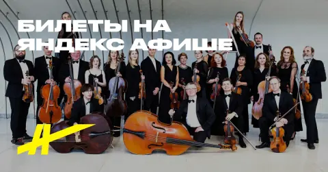 Абонемент №5. Классический
